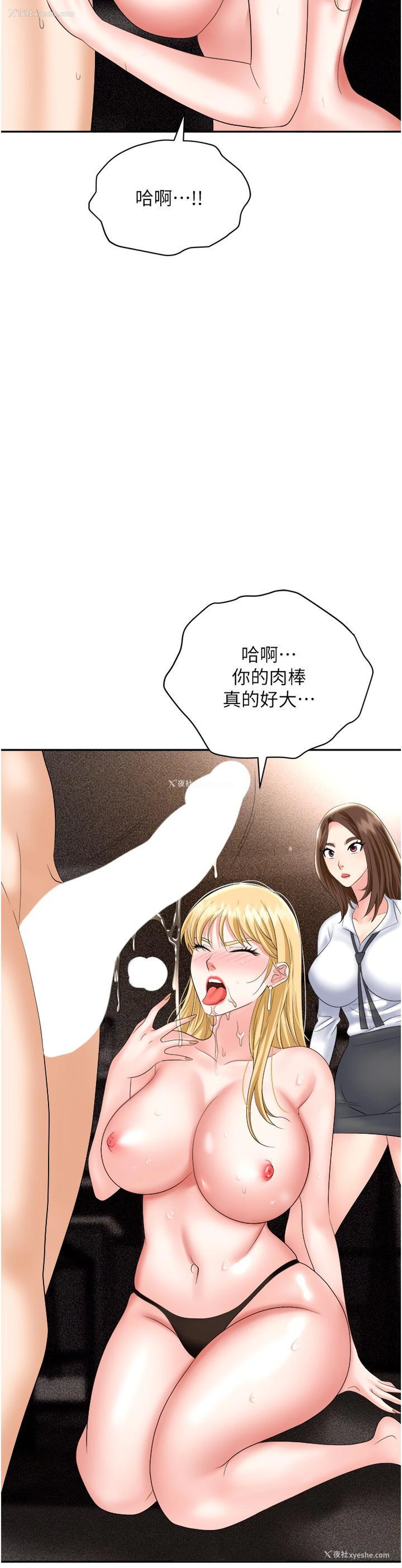 55P - 职场陷阱