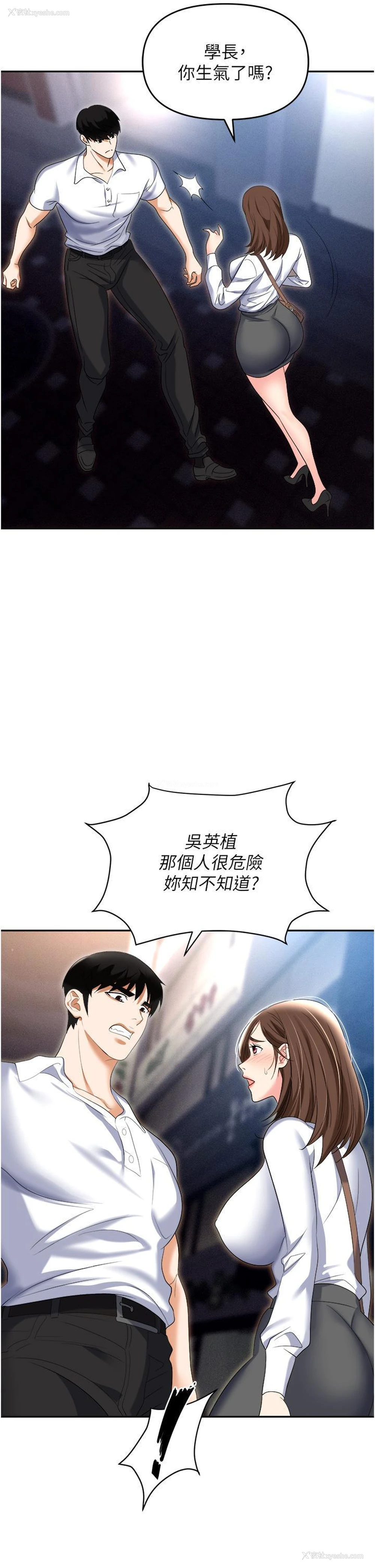 8P - 职场陷阱