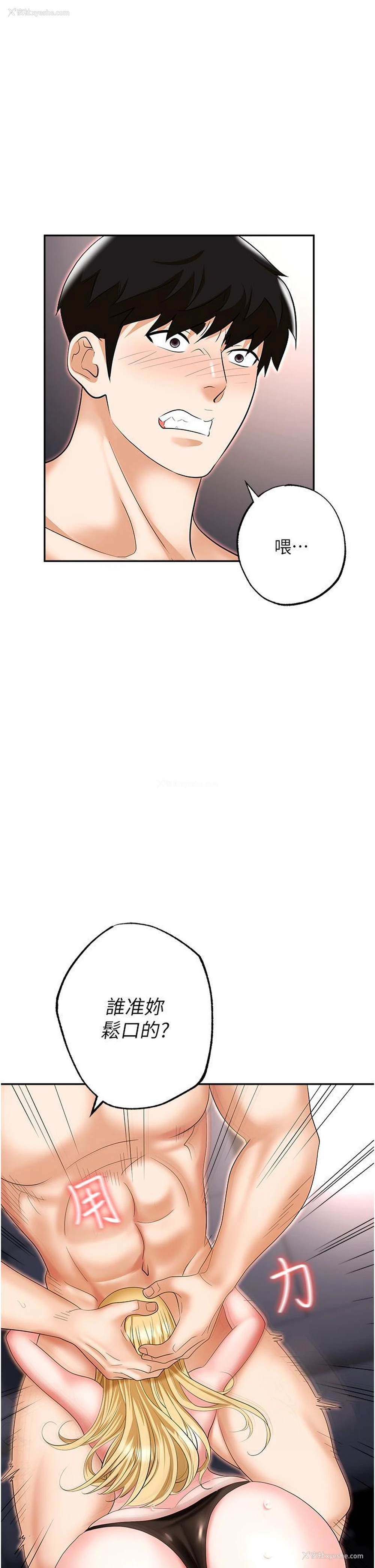 1P - 职场陷阱