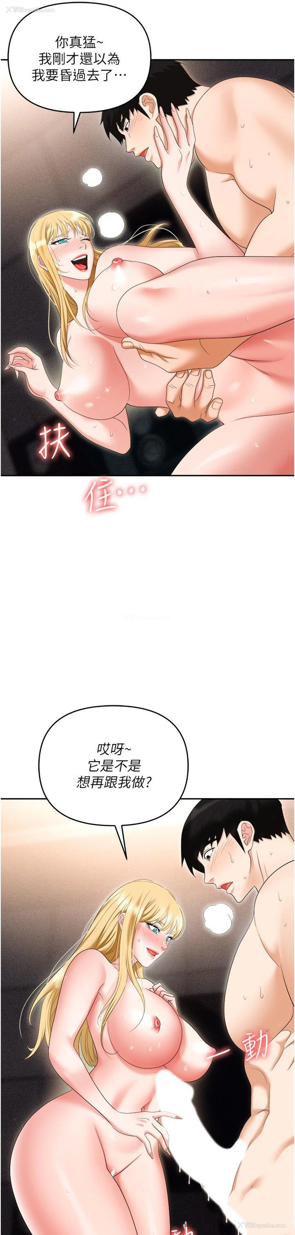 24P - 职场陷阱