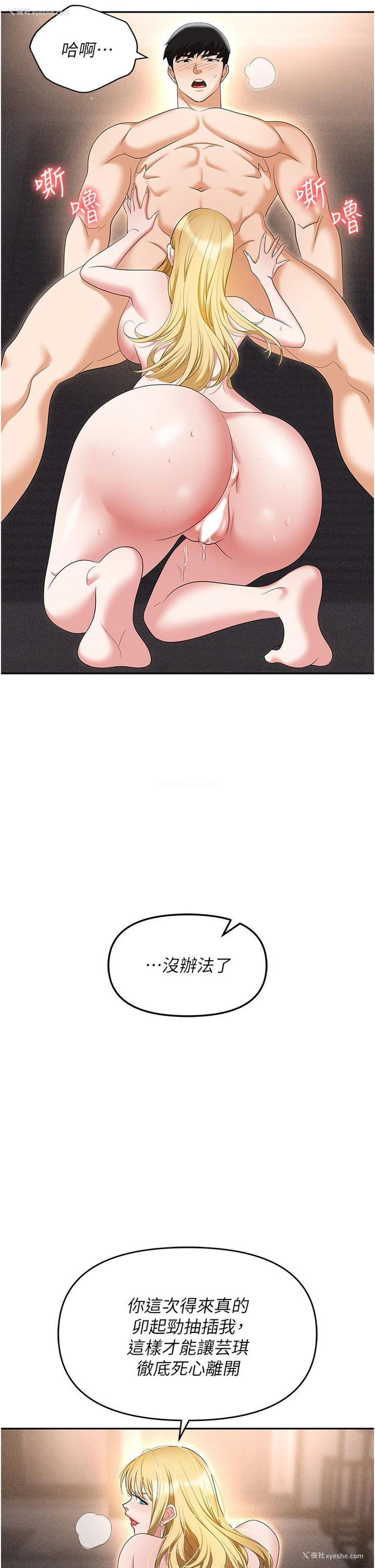 26P - 职场陷阱