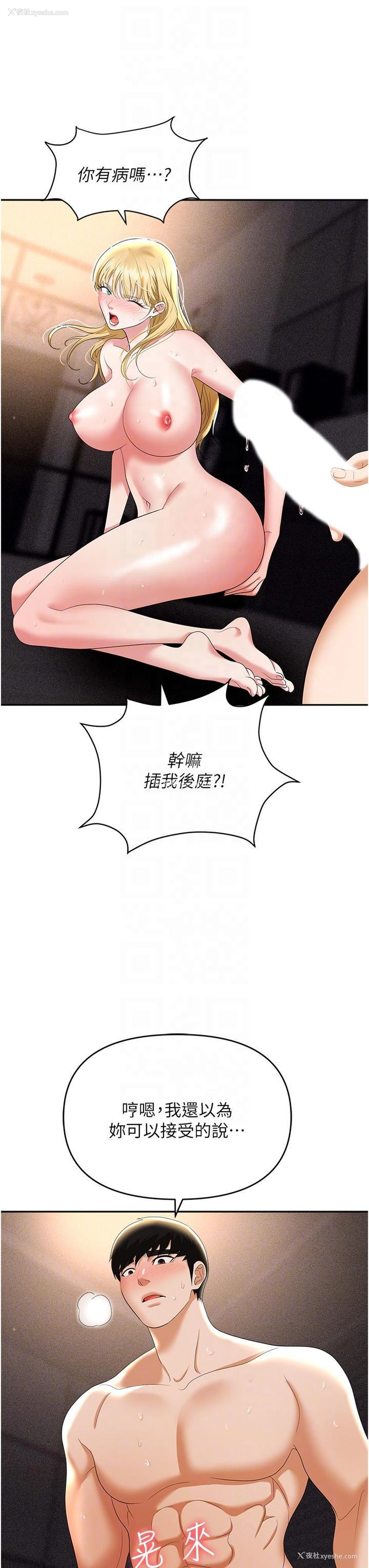 31P - 职场陷阱