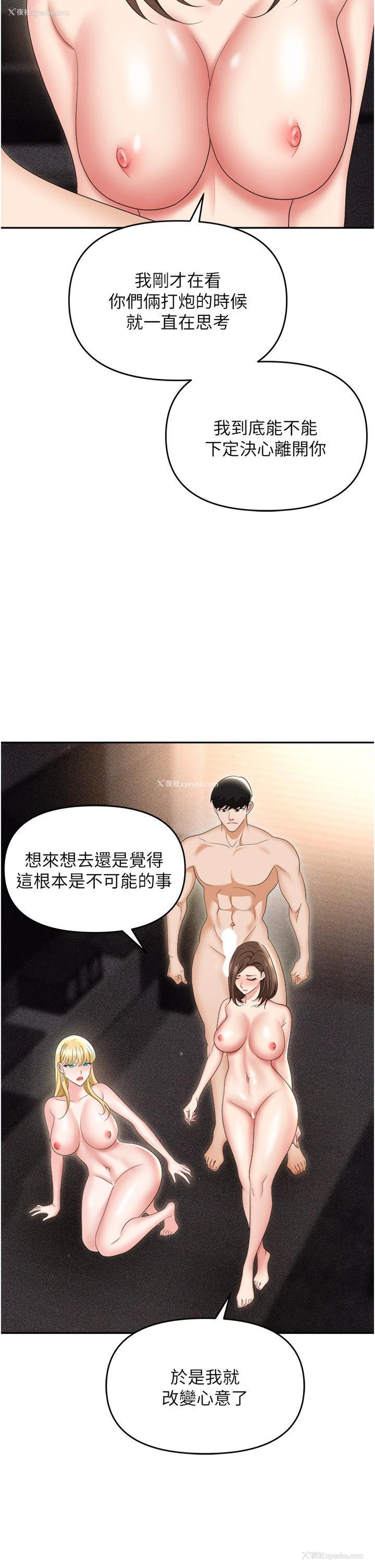37P - 职场陷阱