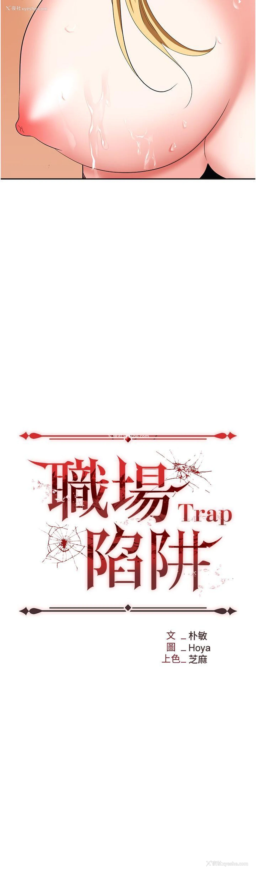 3P - 职场陷阱