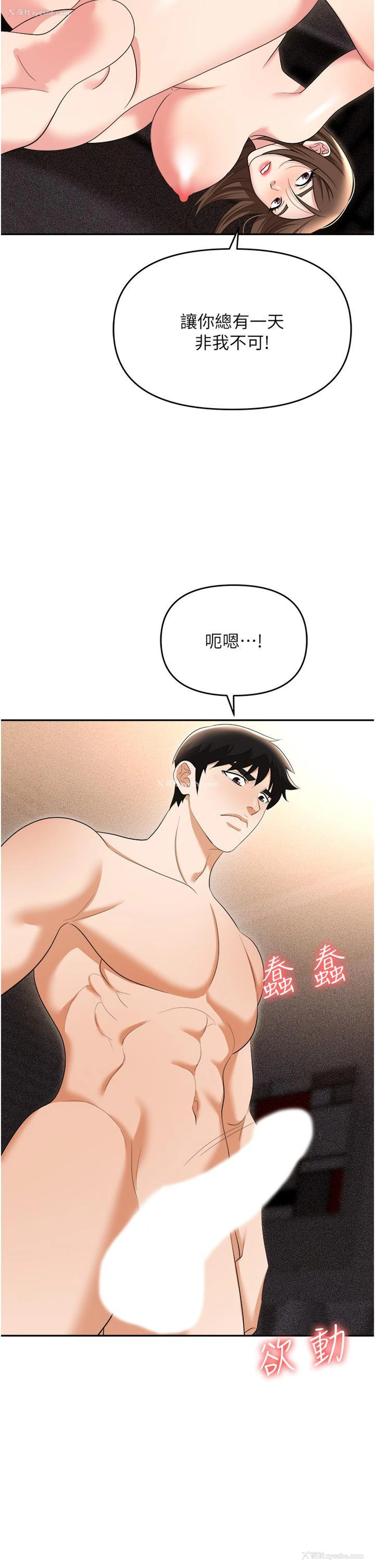 40P - 职场陷阱
