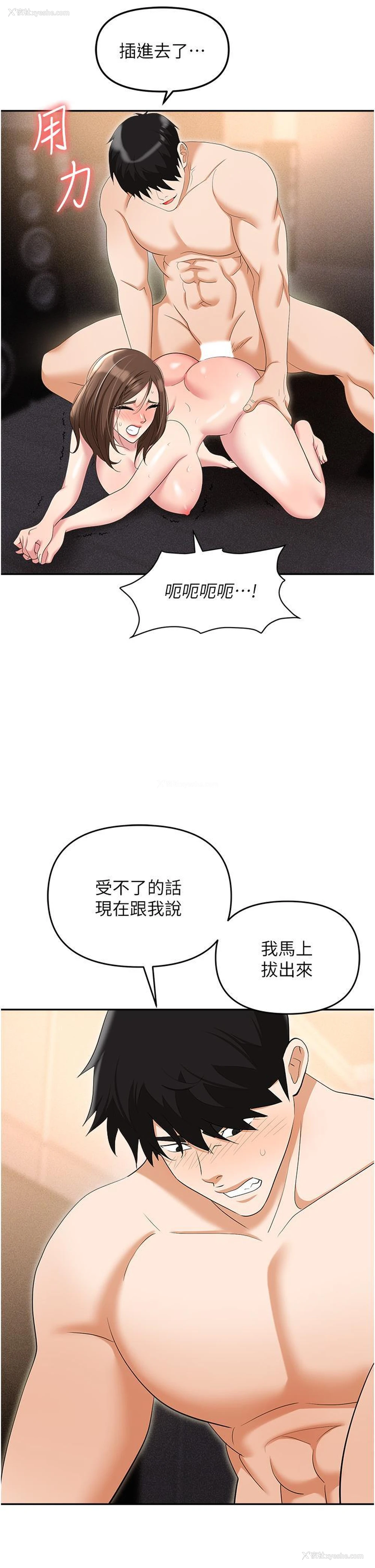 45P - 职场陷阱