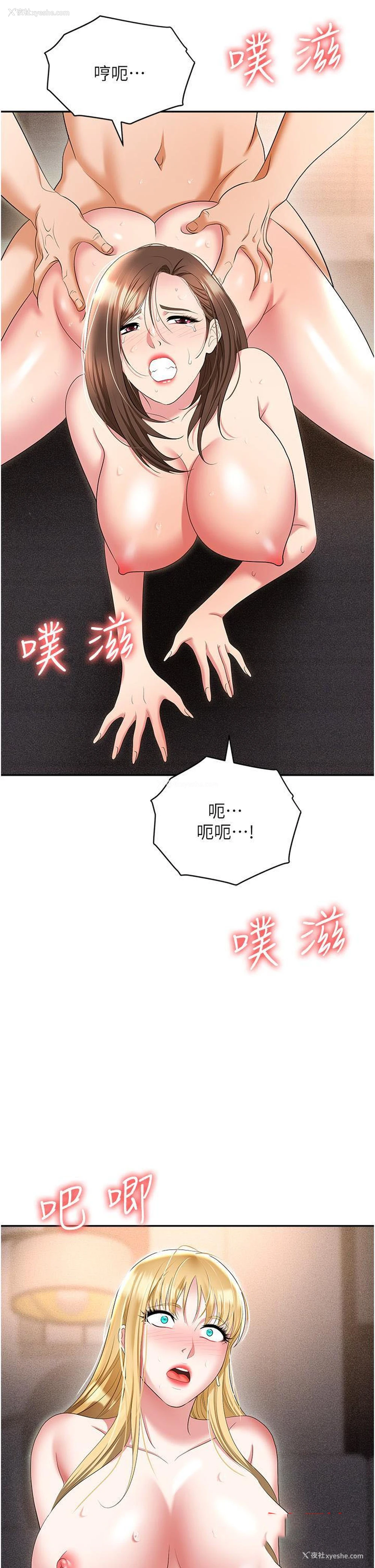 48P - 职场陷阱
