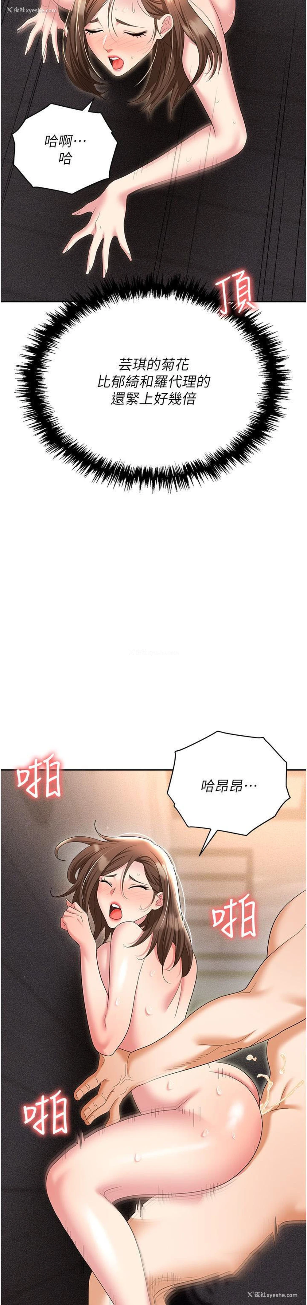 50P - 职场陷阱