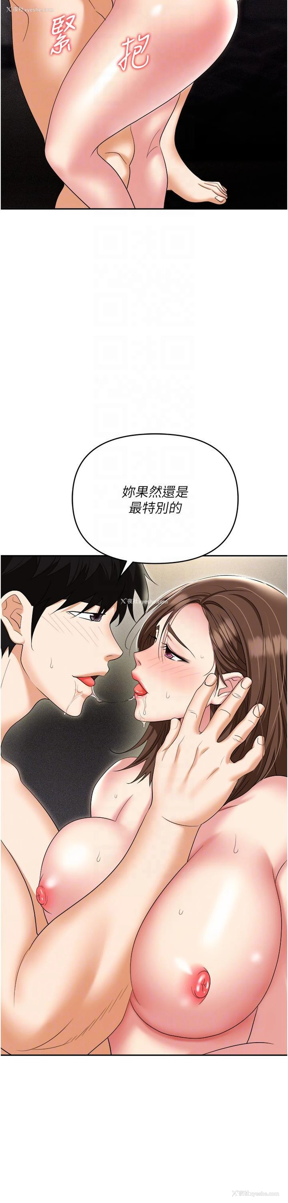 14P - 职场陷阱