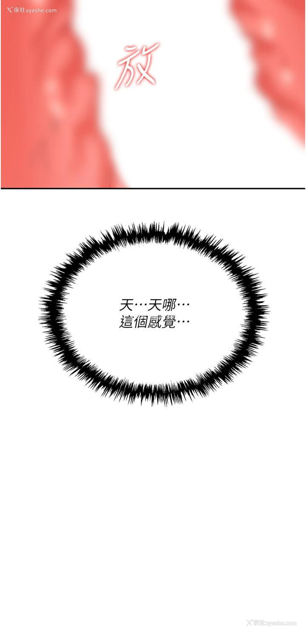 31P - 职场陷阱