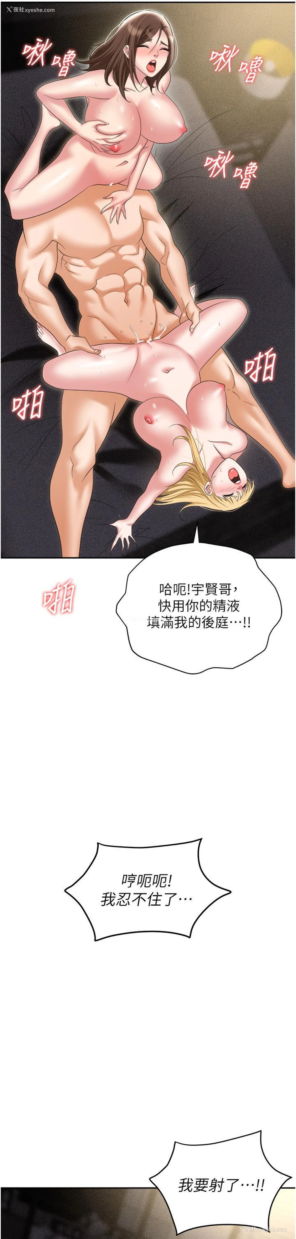 38P - 职场陷阱