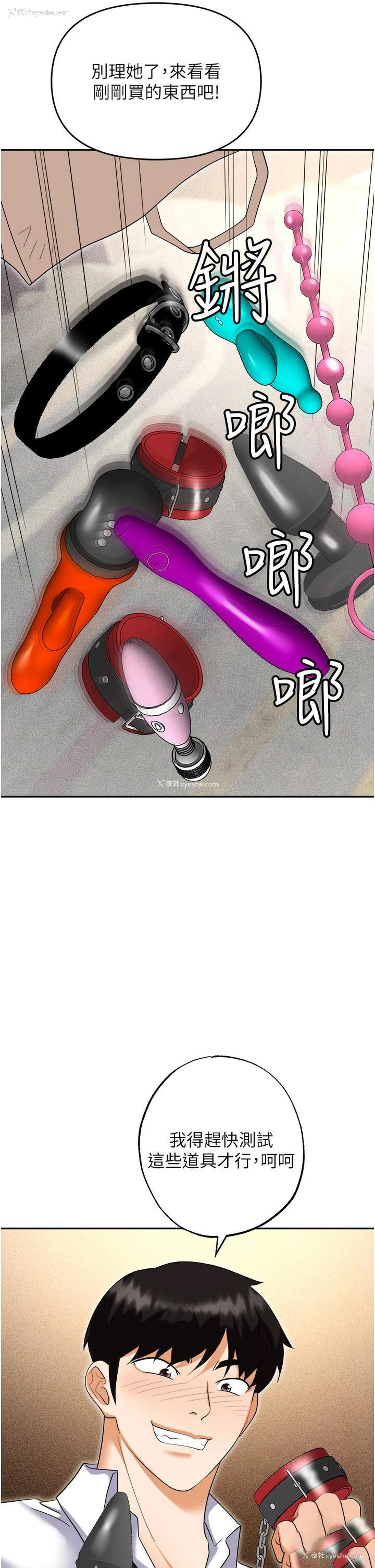 58P - 职场陷阱