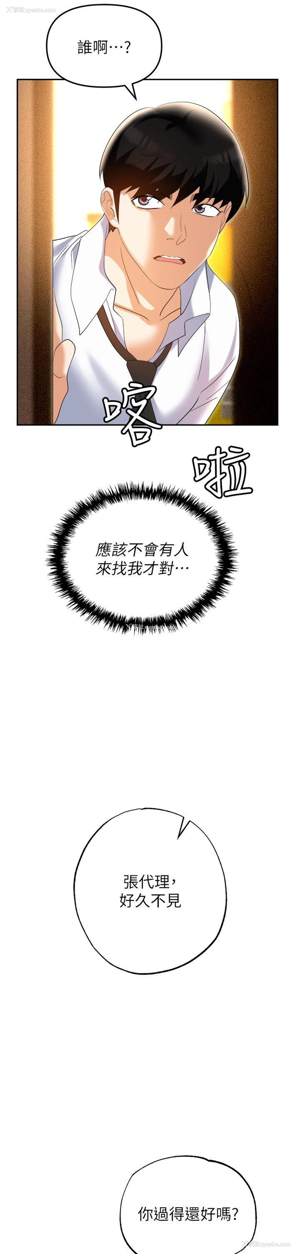 61P - 职场陷阱
