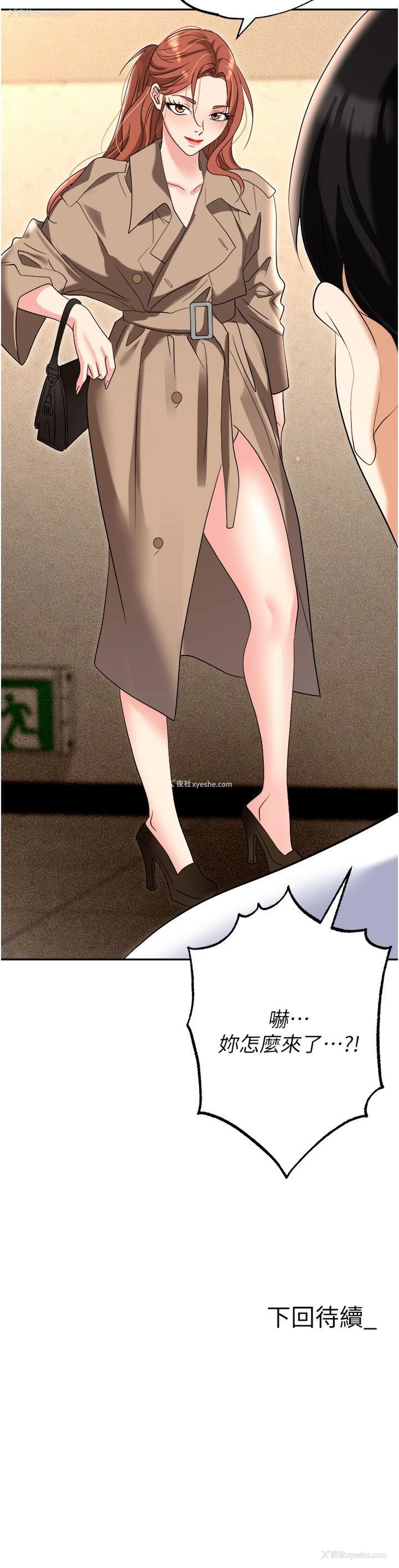 62P - 职场陷阱