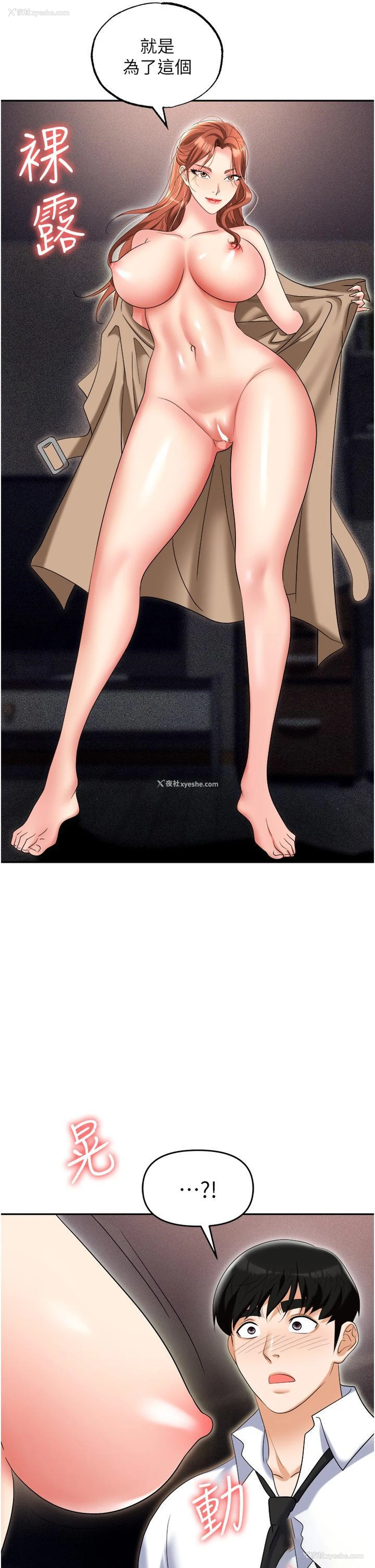 11P - 职场陷阱