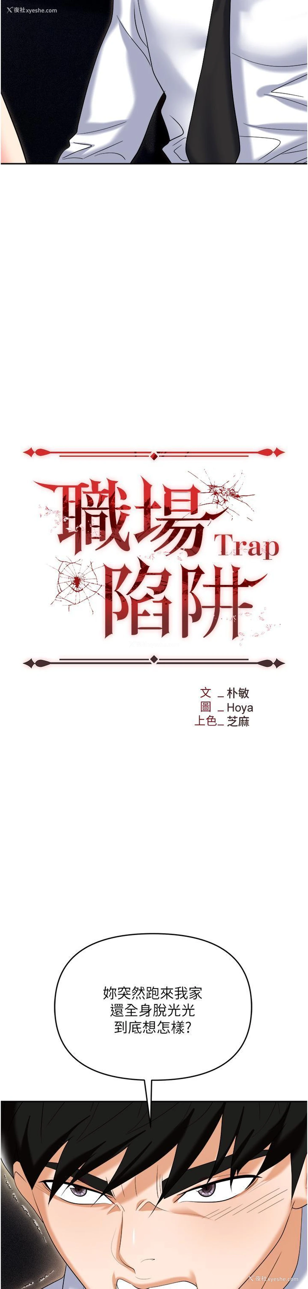 12P - 职场陷阱