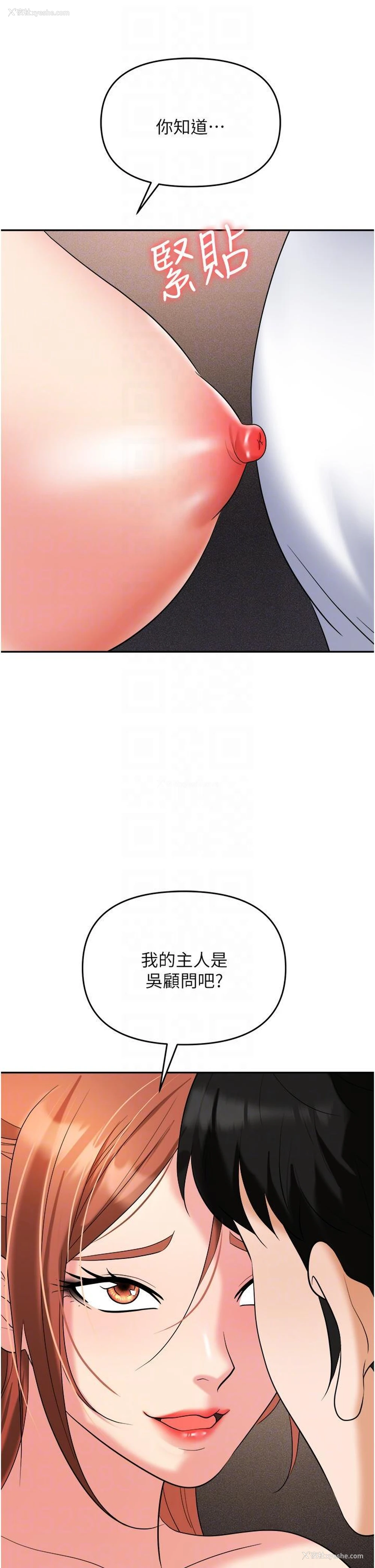 14P - 职场陷阱