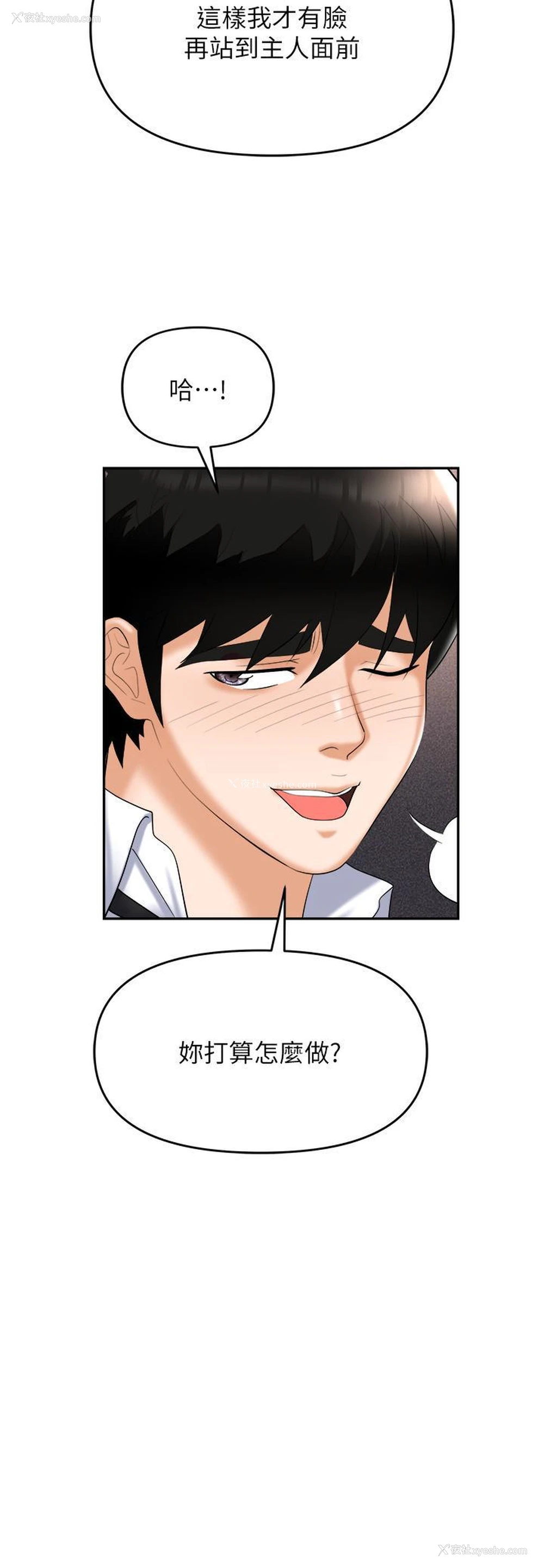 19P - 职场陷阱