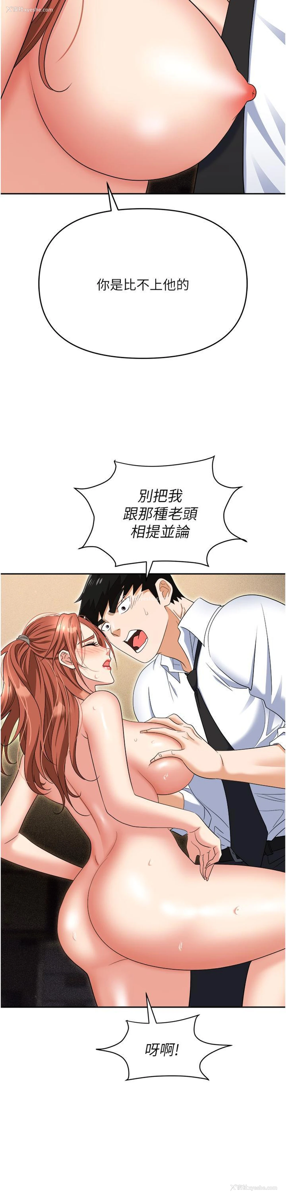 26P - 职场陷阱