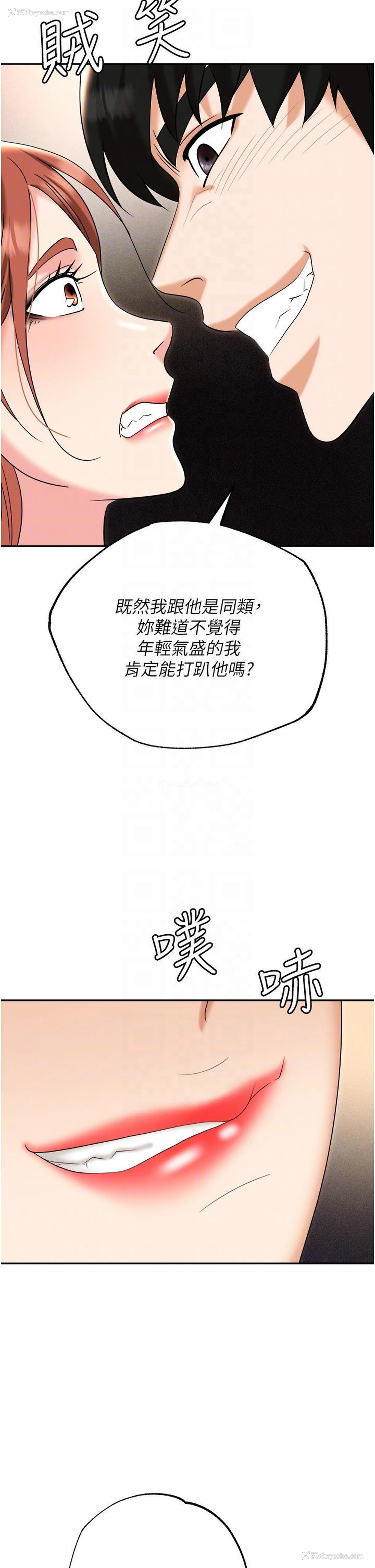 29P - 职场陷阱