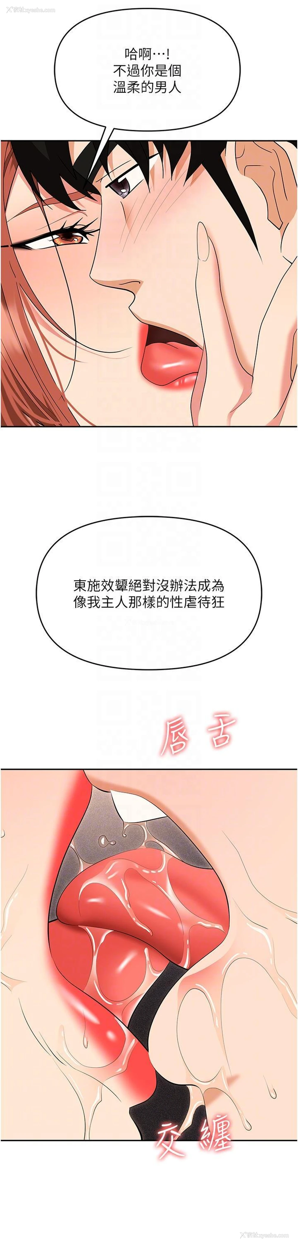 31P - 职场陷阱