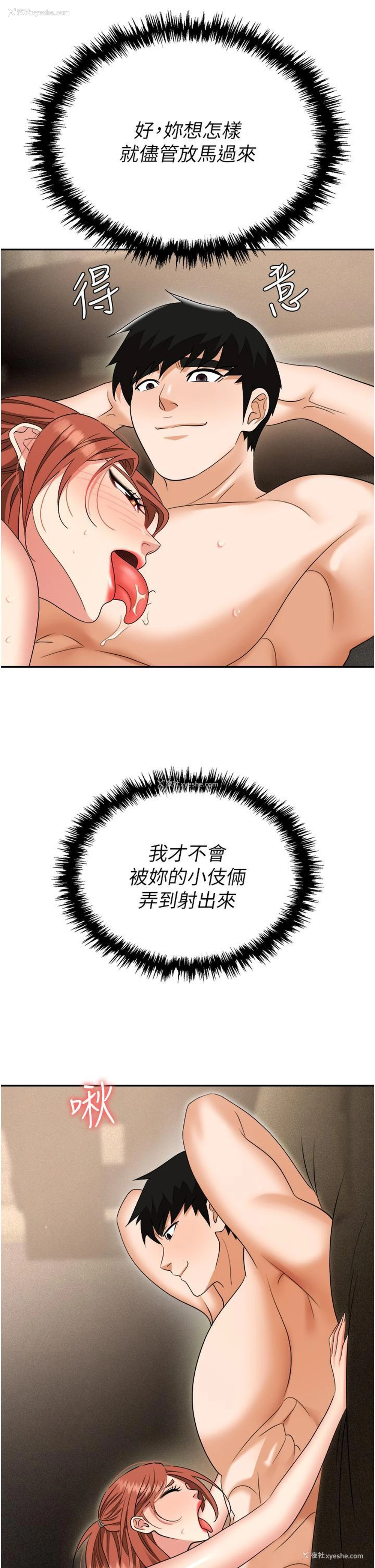 37P - 职场陷阱