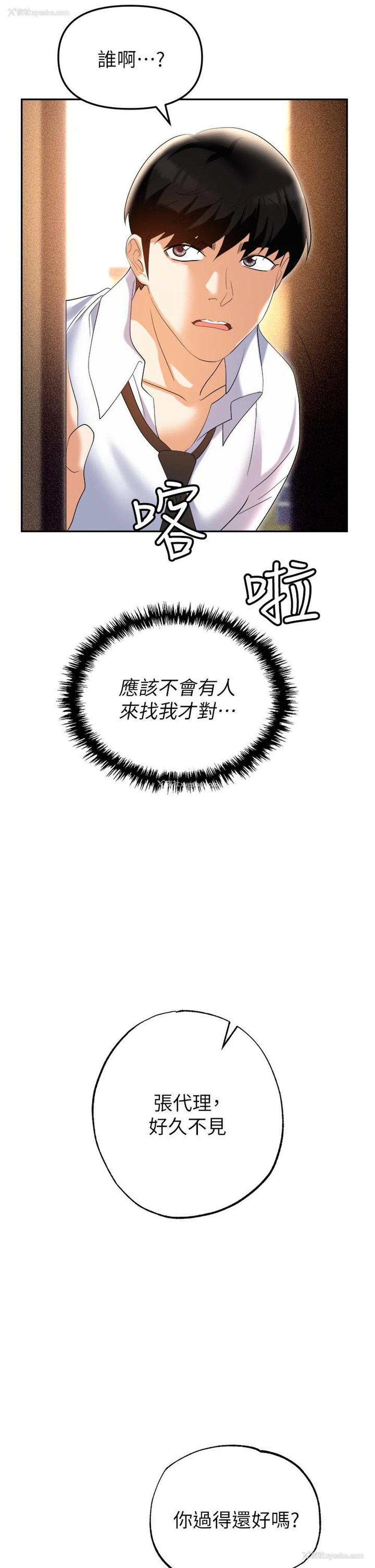 3P - 职场陷阱
