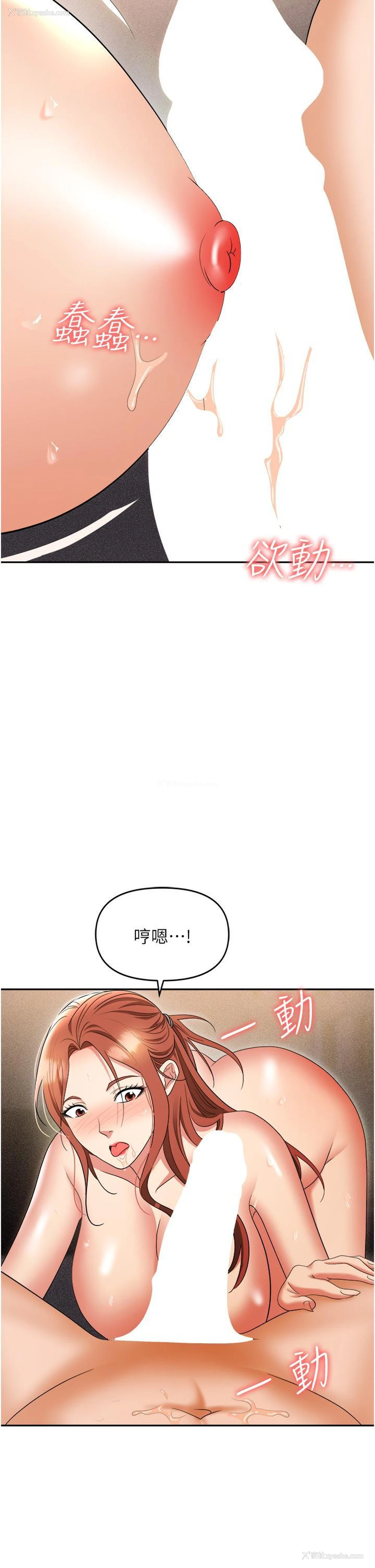 41P - 职场陷阱