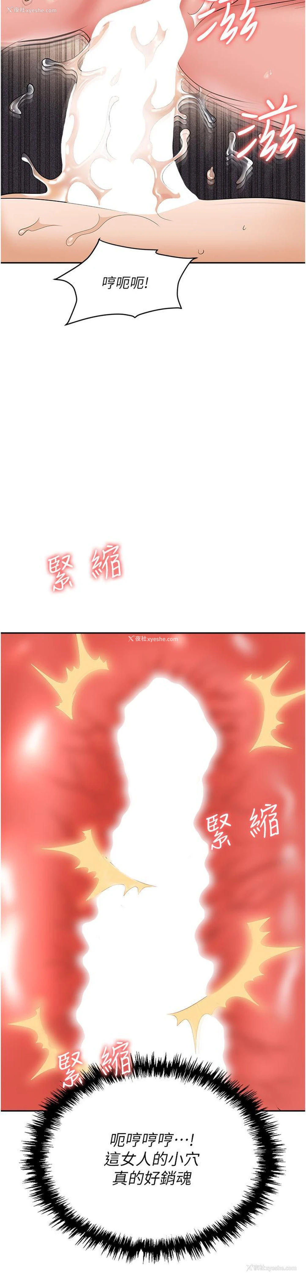 48P - 职场陷阱