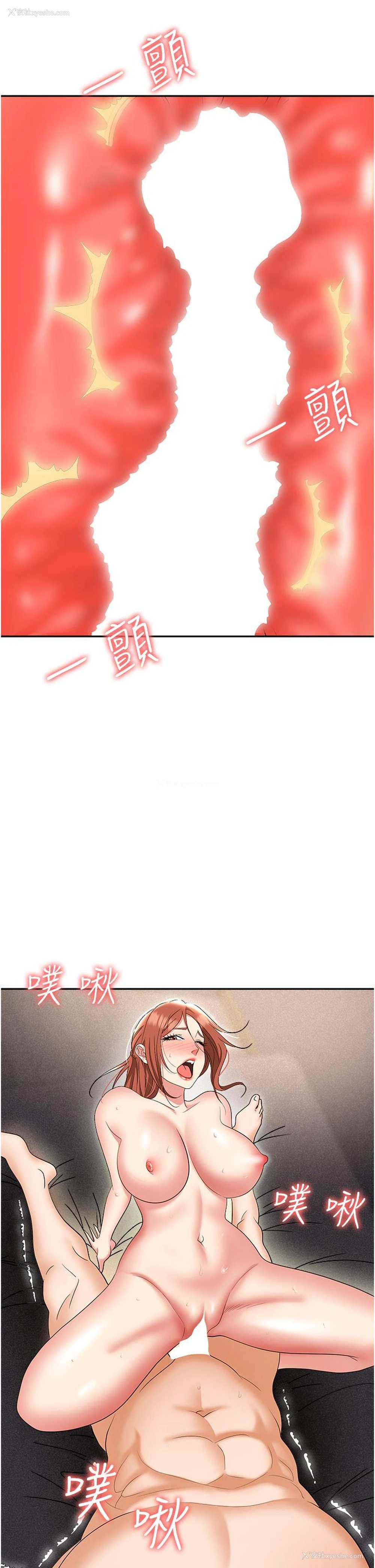 50P - 职场陷阱