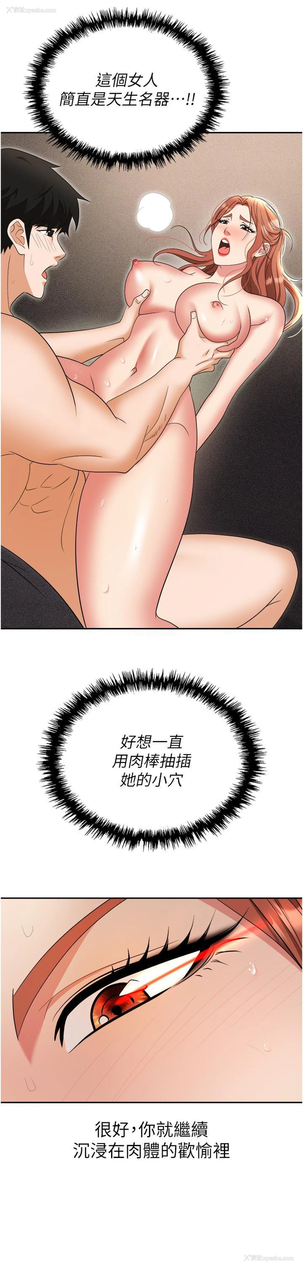 53P - 职场陷阱