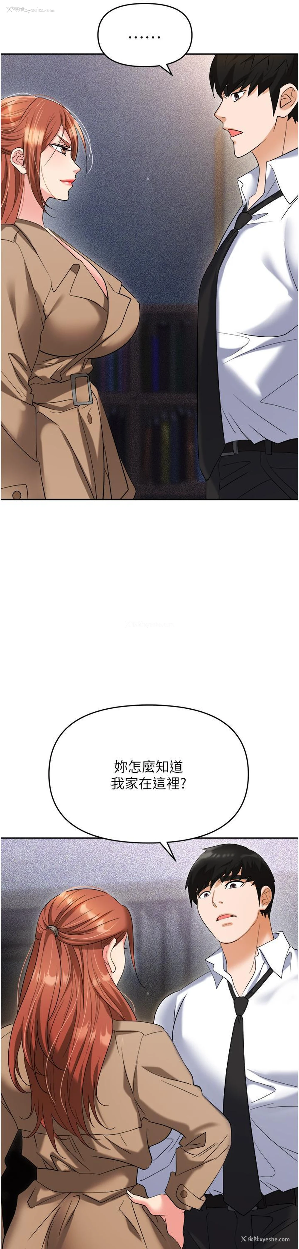 5P - 职场陷阱