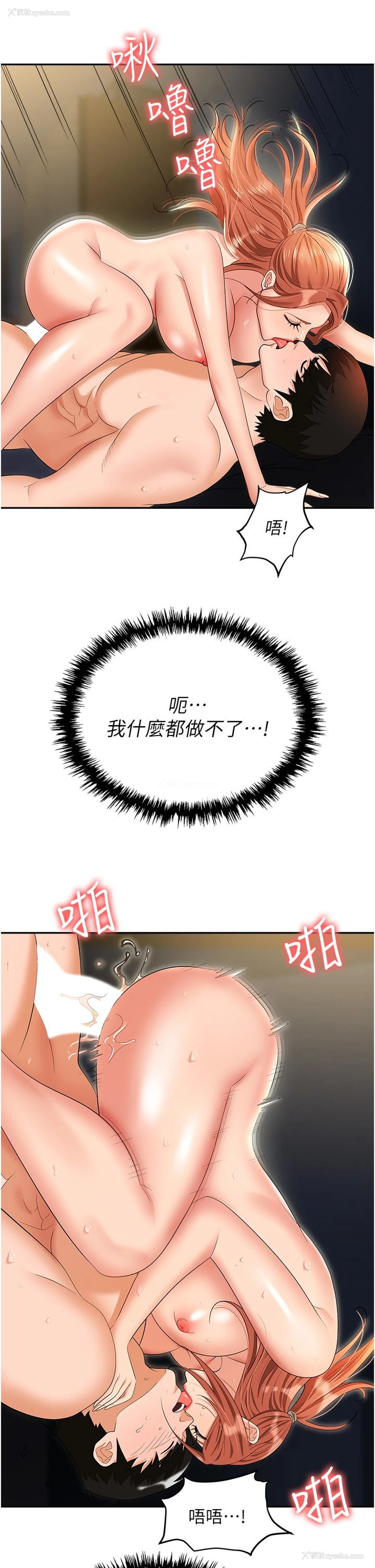 11P - 职场陷阱
