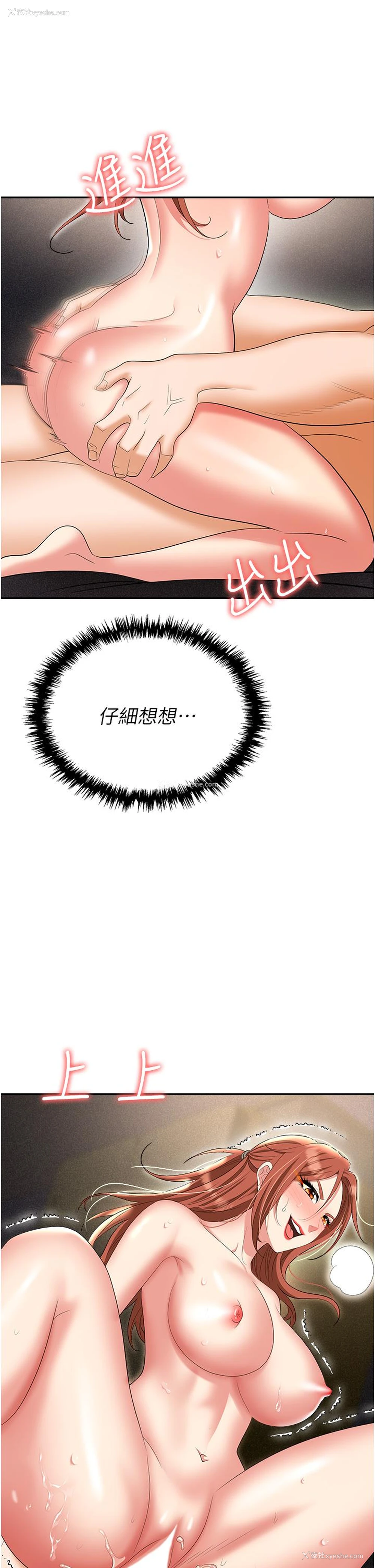 1P - 职场陷阱
