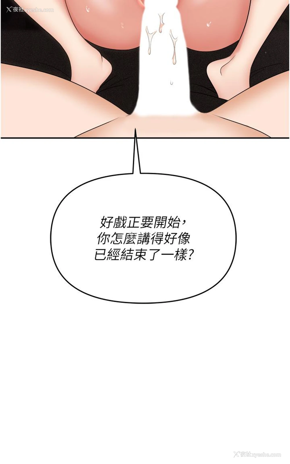 25P - 职场陷阱