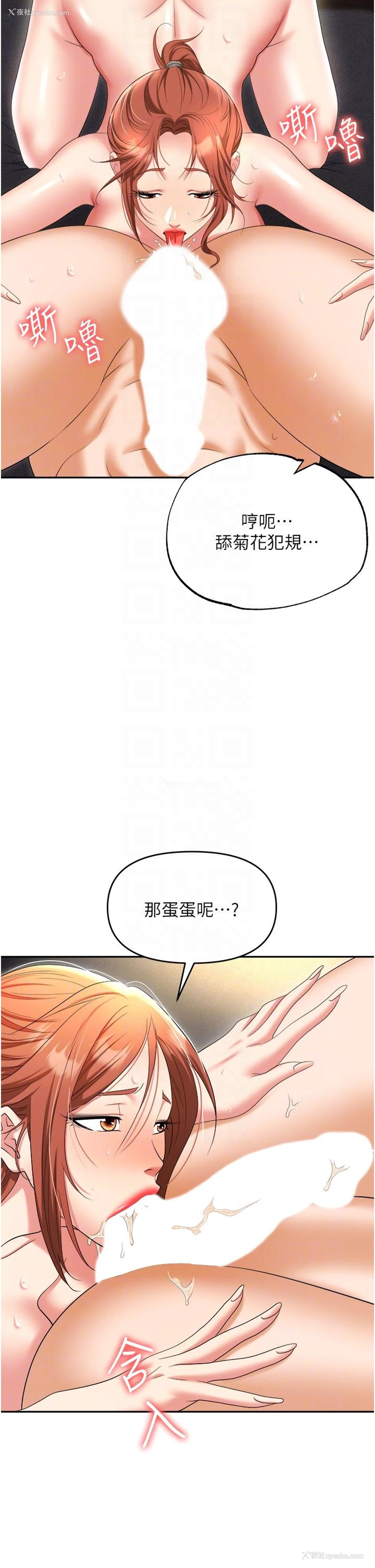 30P - 职场陷阱