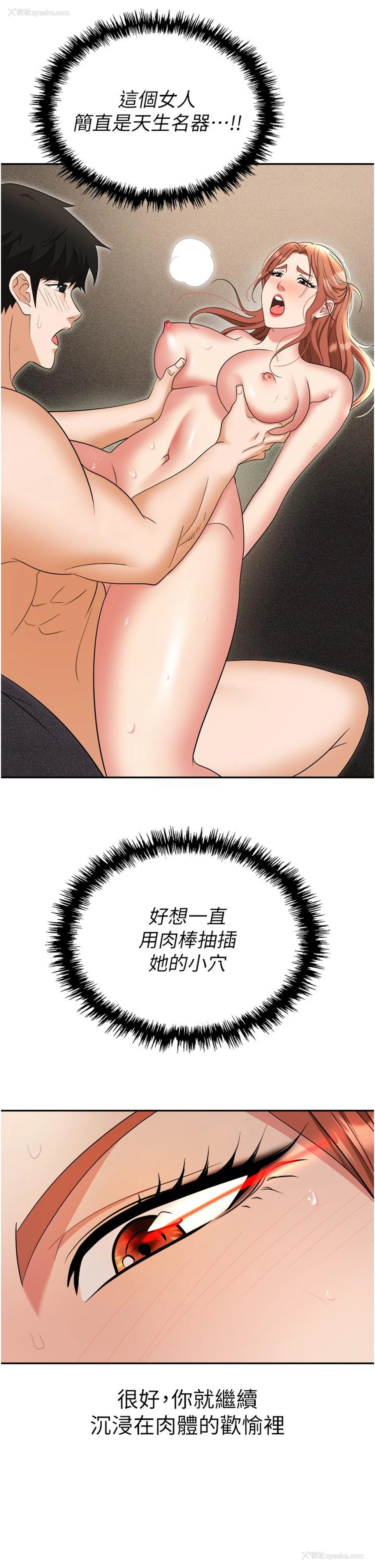 3P - 职场陷阱