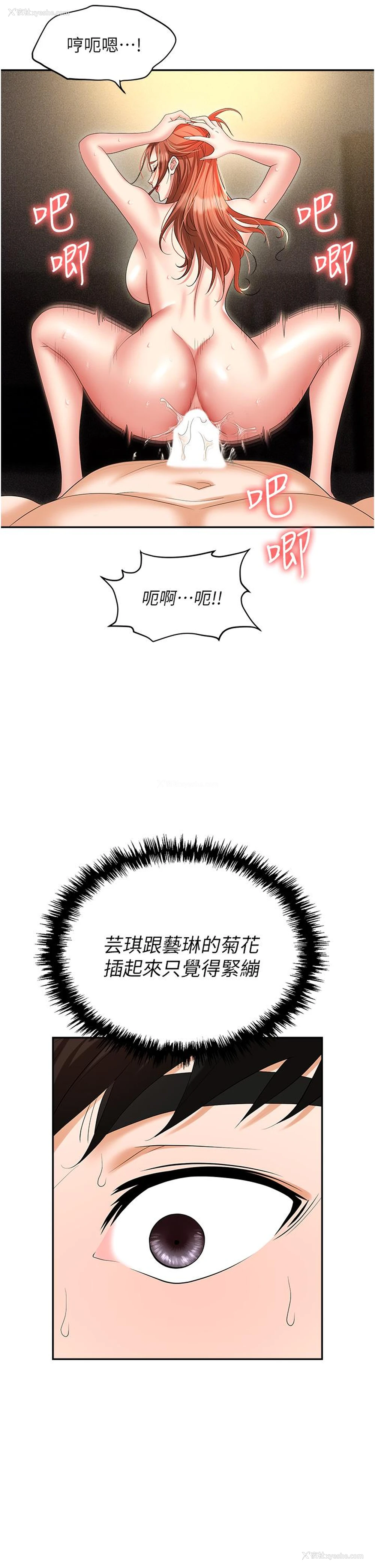 41P - 职场陷阱