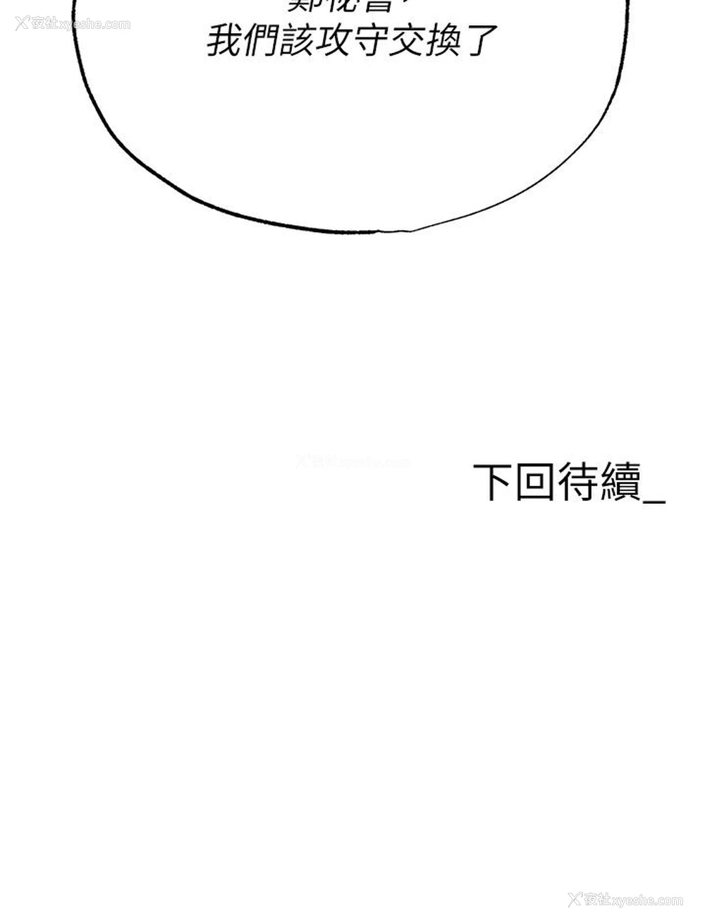 56P - 职场陷阱