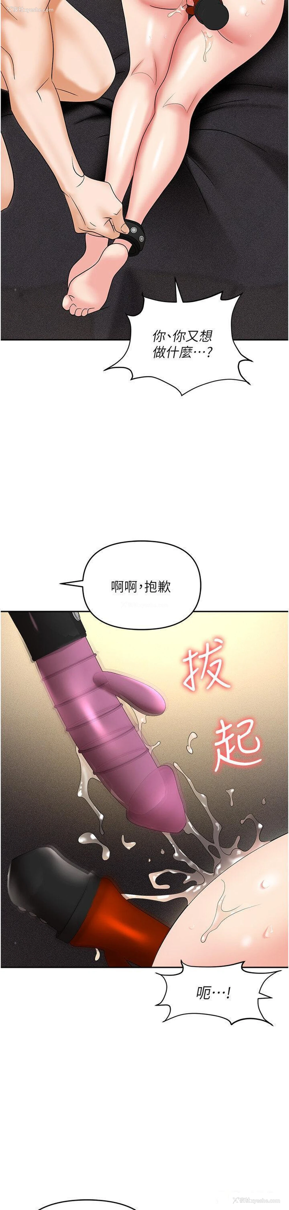 23P - 职场陷阱