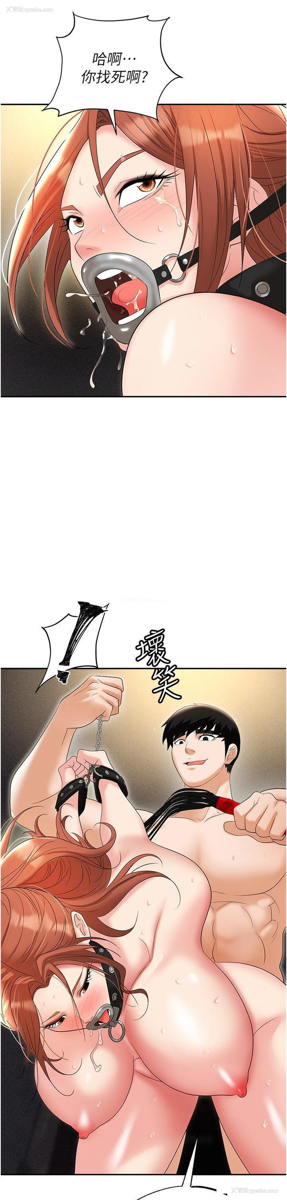 25P - 职场陷阱