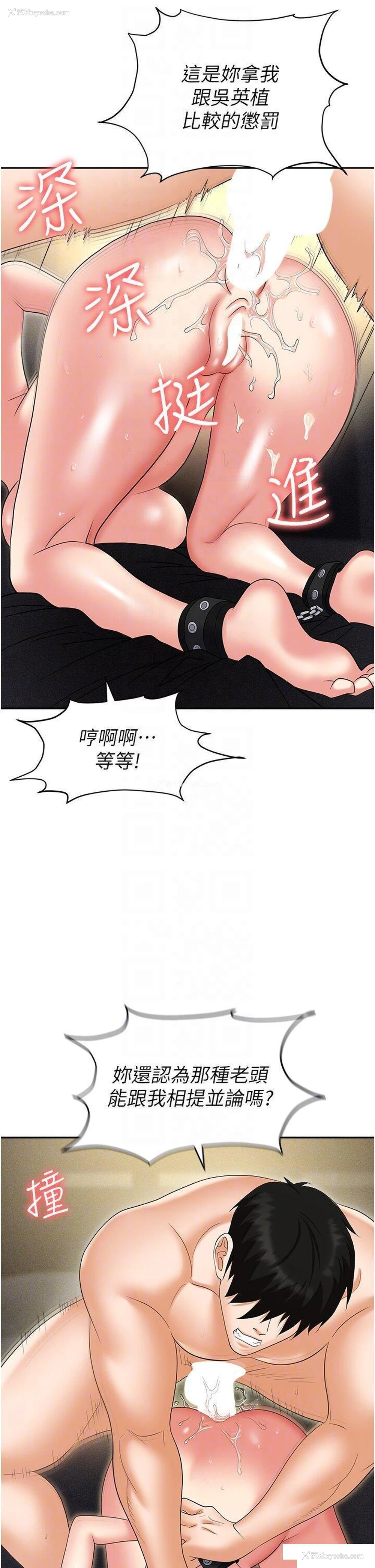 33P - 职场陷阱