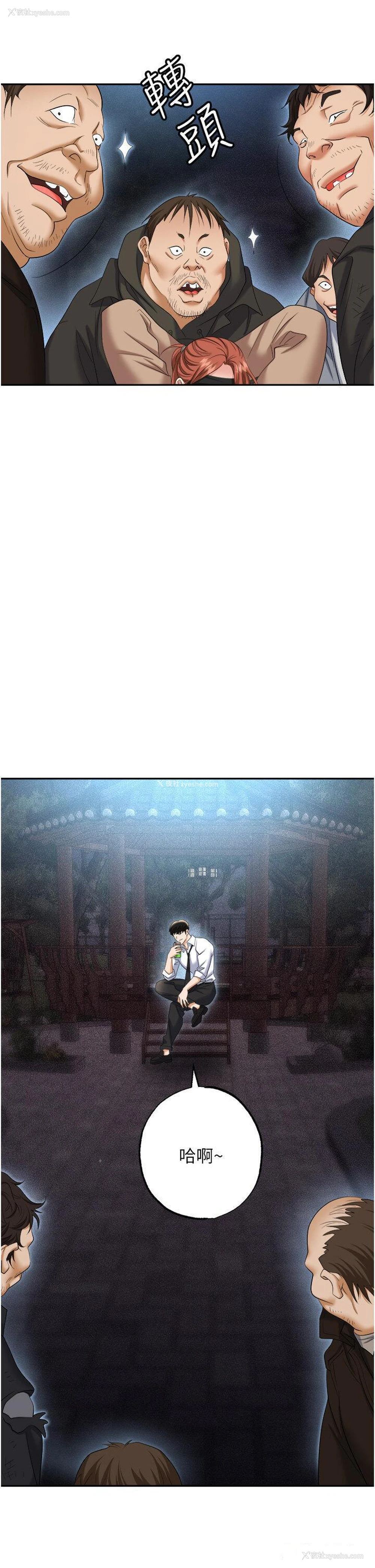 44P - 职场陷阱
