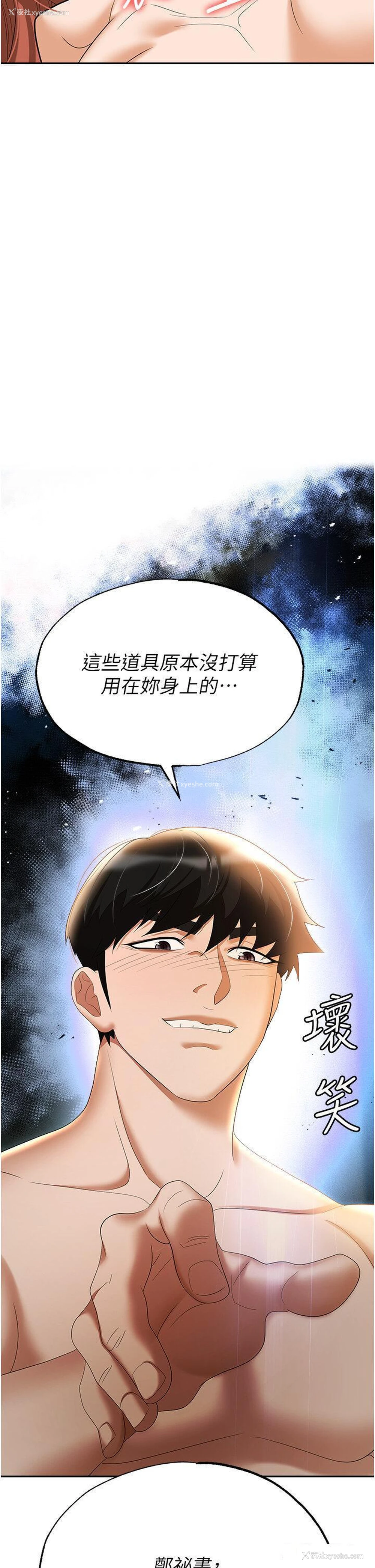 4P - 职场陷阱