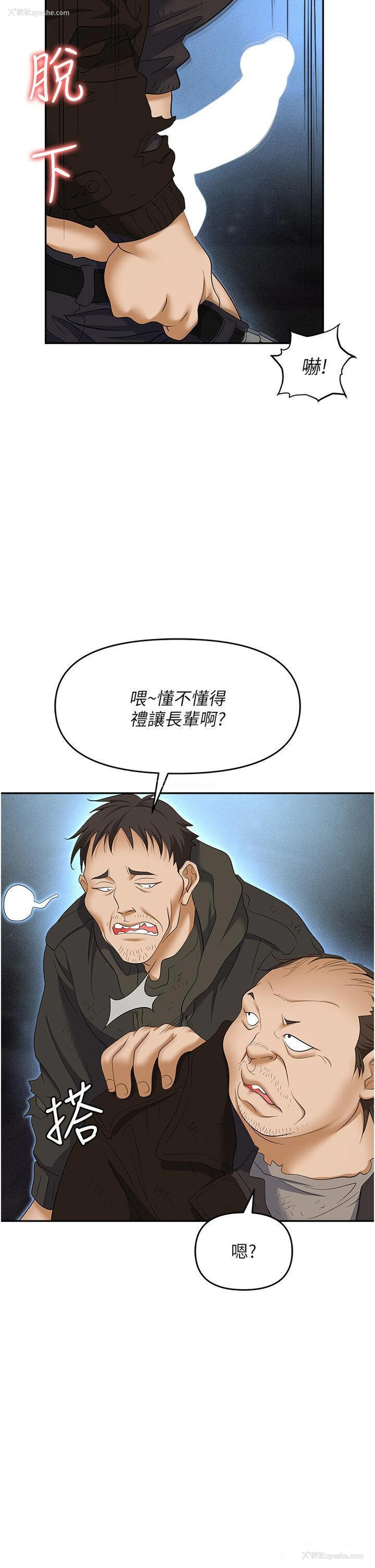 51P - 职场陷阱