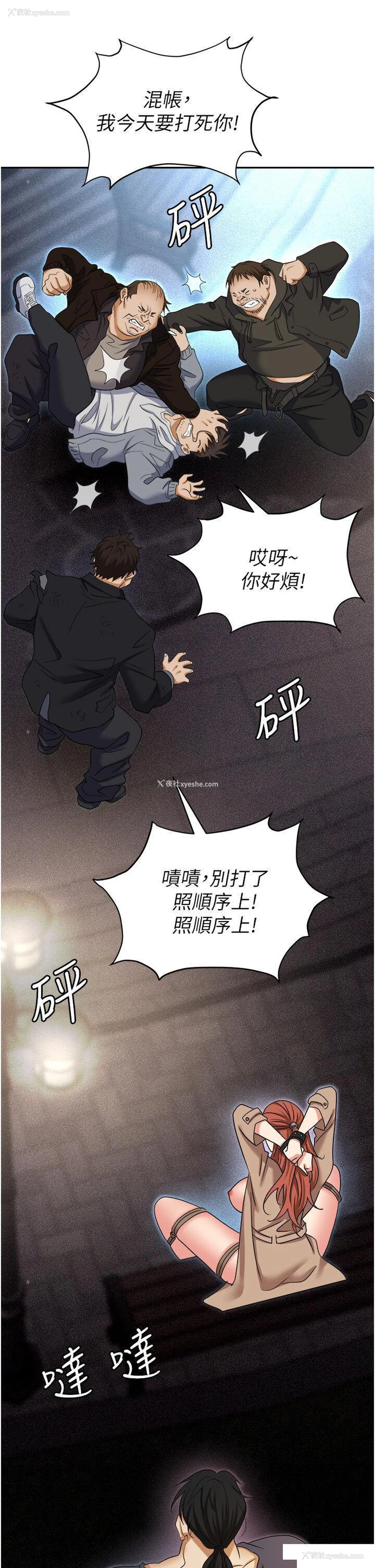53P - 职场陷阱