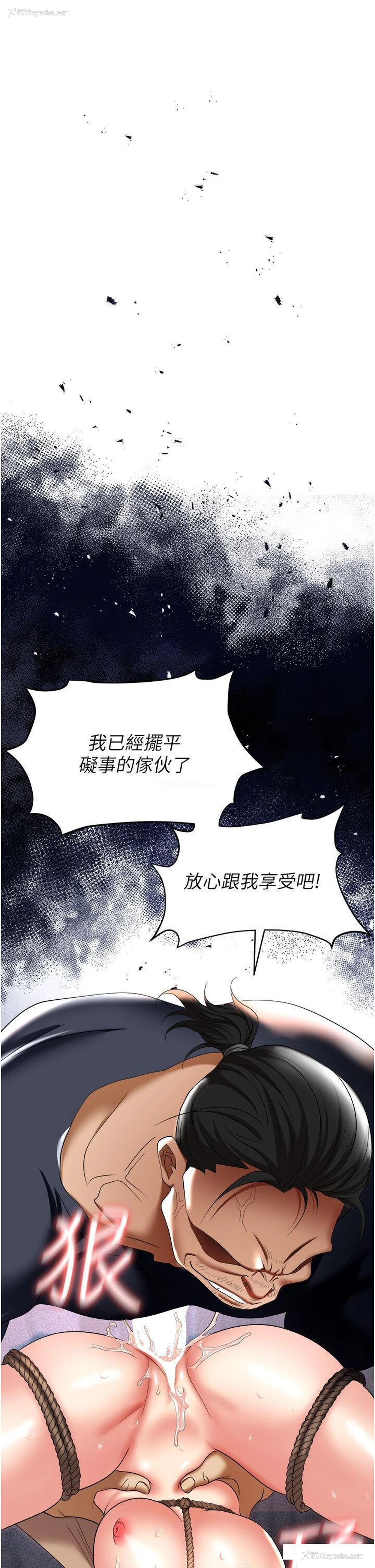 59P - 职场陷阱