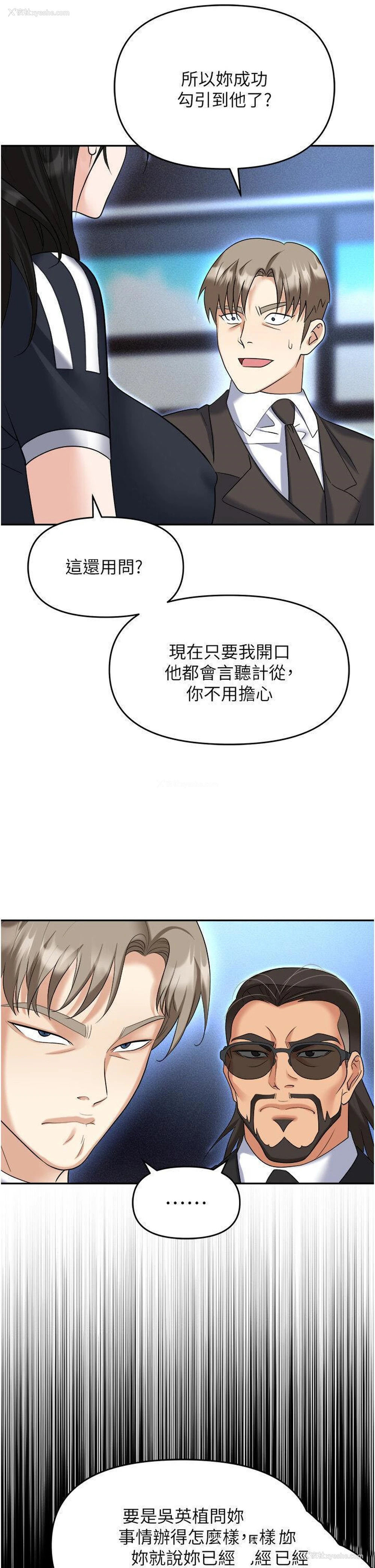 17P - 职场陷阱