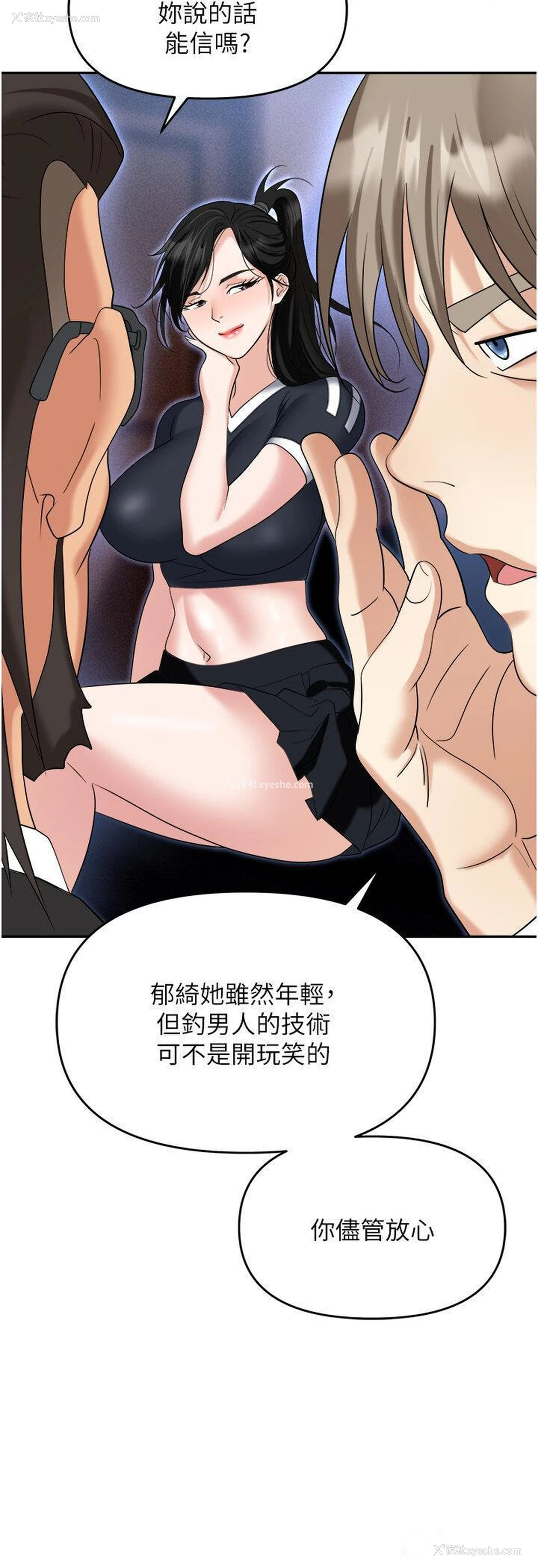 19P - 职场陷阱