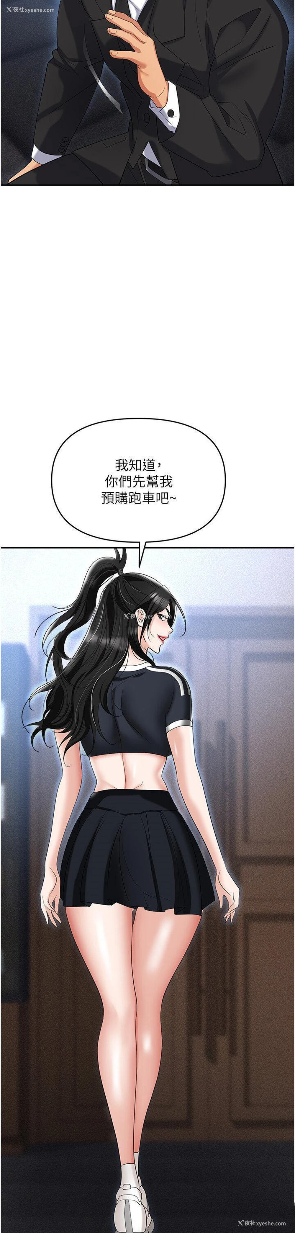 27P - 职场陷阱